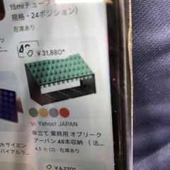 傘立て、7000円の画像