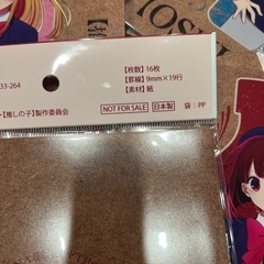 推しの子　ノート　12冊セットの画像