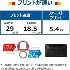 キヤノン モノクロレーザービームプリンター LBP121の画像
