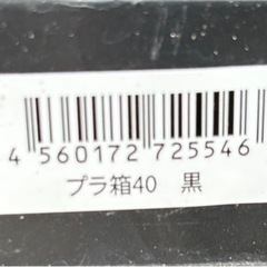 プラ舟3個の画像