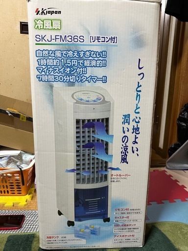 冷風扇
