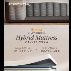 札幌市近郊にお住まいの方限定！送料無料！ニトリ セミダブル収納付き畳みベッドとエマ・ハイブリッドV2マットレス付きの画像