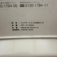 廃家電リクシル　シャワートイレ　ウォシュレット機能部　差し上げますの画像