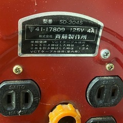 商談中　&　コードリール　斉藤制作所　SD-304S 125V 4Aの画像