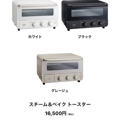 定価の半額以下Bruno スチーム＆ベイクトースター グレージュ