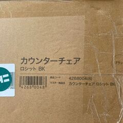 カウンターチェア　キャスター付きの画像