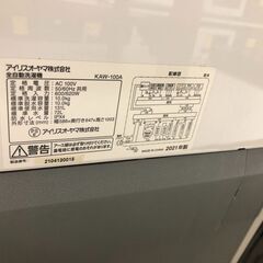 【ジャングルジャングルサカイ石津店】アイリスオーヤマ　洗濯機 　10K　KAW-100A　2021年製　クリーニング済み　動作チェックOK　保障あり　堺市 西区 東区 北区 南区 堺区 石津の画像