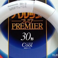 新品の蛍光灯の画像