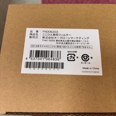 【決まりました】美品ここひえR6 2台セットの画像