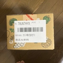 野菜生活 カゴメ 野菜生活100 アソートセット 200ml紙パック×20本(5種×各4本)【EC限定 飲み比べ お試しセット】の画像