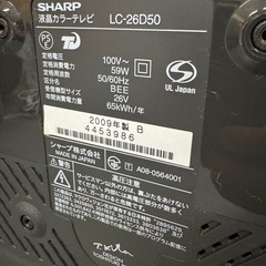 SHARP⭐️テレビ　LC-26D50 リモコン付き❗️　の画像