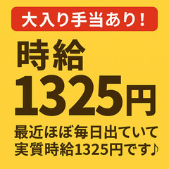 【ラーメン店スタッフ募集】淡路島で人気のお店！未経験OK・まかないあり◎の画像
