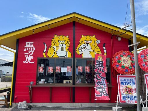 ラーメン店スタッフ募集】淡路島で人気のお店！未経験OK