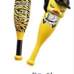 振りまくって応援や！ひよこちゃん応援バットの画像
