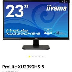 パソコンモニター PCディスプレイの画像