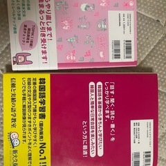 韓国語練習帳！2冊の画像