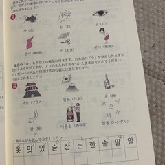 韓国語練習帳！2冊の画像
