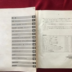 旧車トヨタ整備書の画像