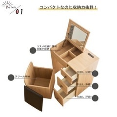 【取引決定】収納デスクと椅子兼ドレッサーの画像
