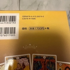 タロット占いの画像