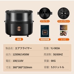 電気フライヤー5.5Lの画像
