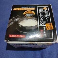 電子レンジ専用炊飯器/ちびくろちゃん(未使用品)の画像