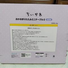 ちいかわ　おかお折りたたみミニテーブル　うさぎの画像