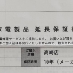 高年式ルームエアコン　購入店保証期間有の画像