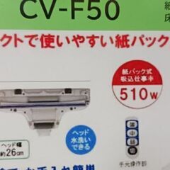 新品未開封品　紙パック式掃除機　日立の画像