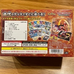 古代のコライドンex スターターデッキ&ビルドセットの画像