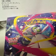 ポケモンカード　メガシンフォニア　シュリンク付1box　ポケセン産の画像
