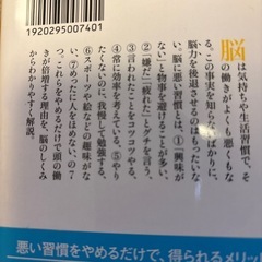 脳に悪い7つの習慣　林成之の画像