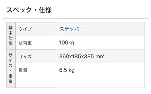 ナイスデイ(ステッパー)
