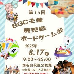 アナログゲーム会やります✨️【初心者の方大歓迎】ボードゲーム仲間...