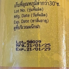 ムエタイオイル　　タイオイル　キックボクシング　ムエタイ　格闘技の画像