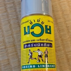 ムエタイオイル　　タイオイル　キックボクシング　ムエタイ　格闘技の画像