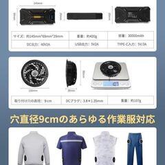 【訳あり】空調服 バッテリーファンセット 風量調節 40V超高出力 大容量 新品

の画像