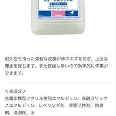 ハクリ剤と高光沢ワックスの画像