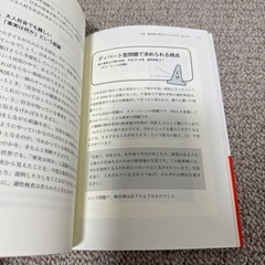 公立中高一貫校合格への最短ルールの画像