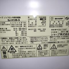 シャープ冷蔵庫　2017年製　118リットル　色:シルバー　単身向きの画像