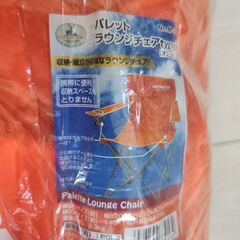 ✨️新品✨️ 2個セット CAPTAIN STAG アウトドアチェアの画像