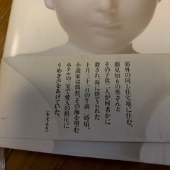 子どもを救え　島田雅彦の画像