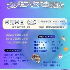 悪天候の為中止となりました⚠️