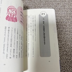 中学受験6年生の親がすべきこと53の悩みにお答えしますの画像