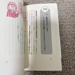 中学受験6年生の親がすべきこと53の悩みにお答えしますの画像