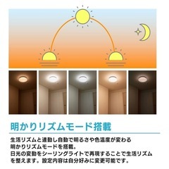 【引取り限定】+Style LEDシーリングライト 6畳 調光 調色 電球色 昼光色 リモコン付きの画像