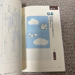 国語が得意科目になるお絵かきトレーニングの画像