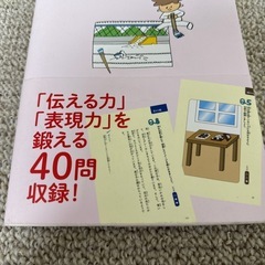 国語が得意科目になるお絵かきトレーニングの画像