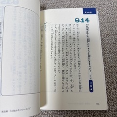 国語が得意科目になるお絵かきトレーニングの画像
