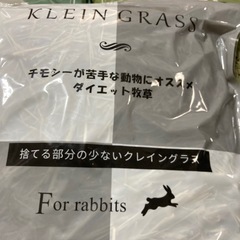 新品未開封 EXTOLEVEL 牧草4点セット牧草の画像